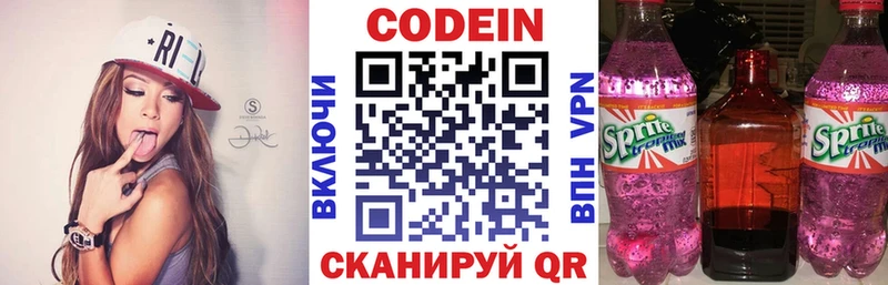 Кодеиновый сироп Lean напиток Lean (лин)  Черкесск 