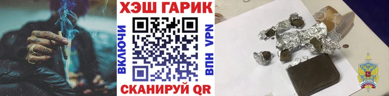 где купить наркотик Черкесск ГАШ гашик