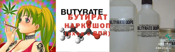 бутират Верхнеуральск