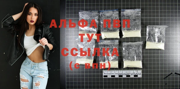 альфа пвп Верея