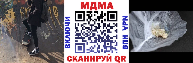 купить наркотик  Черкесск  MDMA кристаллы 