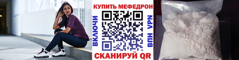 Мефедрон мяу мяу как найти закладки Черкесск