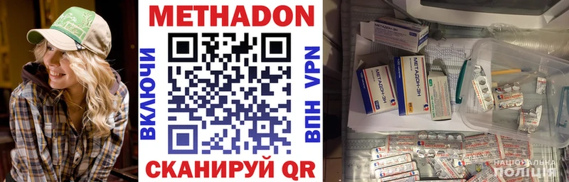 Метадон VHQ  Черкесск 