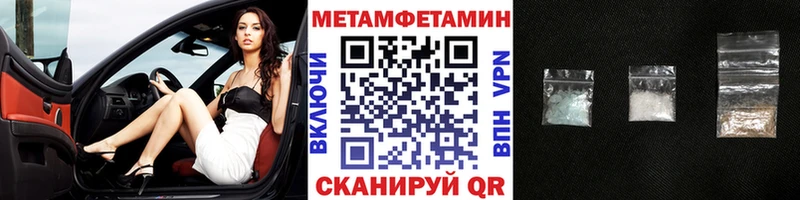 МЕТАМФЕТАМИН Methamphetamine  сколько стоит  Черкесск 
