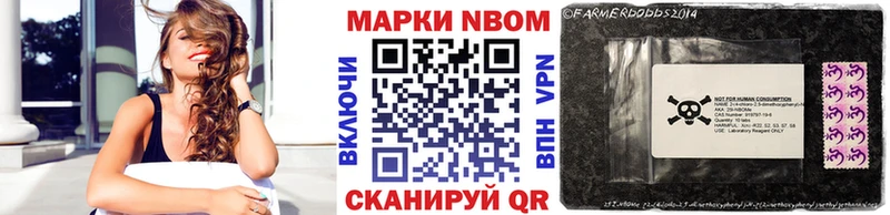 Марки N-bome 1,8мг  кракен зеркало  Черкесск 